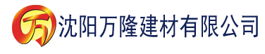 沈阳香蕉视频ios建材有限公司_沈阳轻质石膏厂家抹灰_沈阳石膏自流平生产厂家_沈阳砌筑砂浆厂家